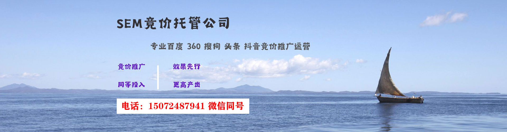 加查网络推广竞价