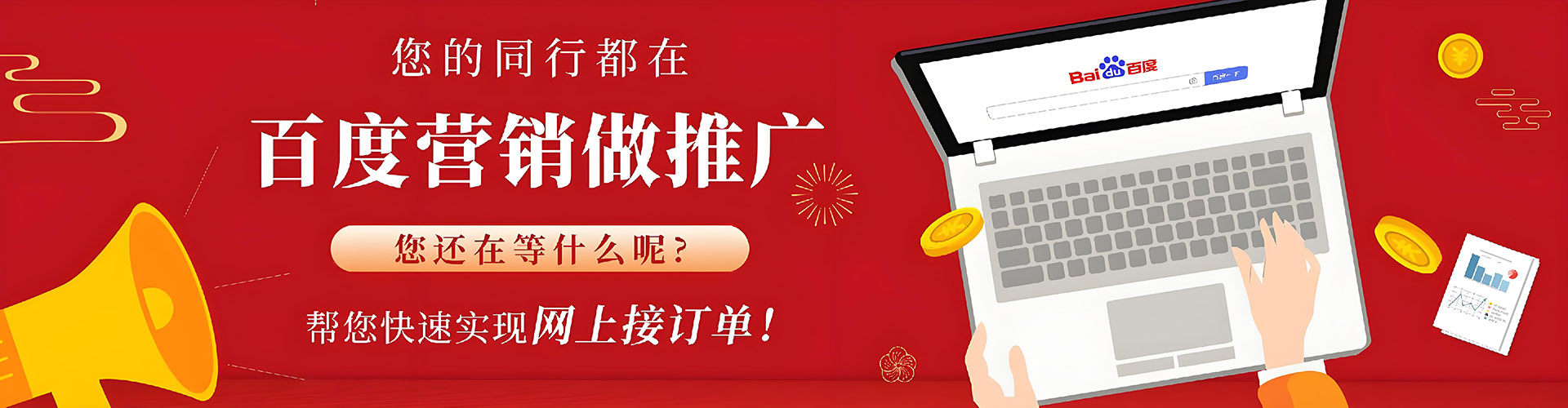 加查百度怎么推广